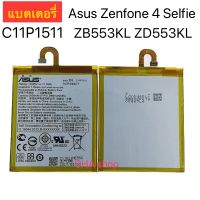 แบตเตอรี่ Asus Zenfone 4 Selfie ZB553KL ZD553KL C11P1511 3000mAh รับประกัน 3 เดือน