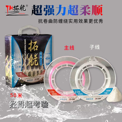 【Hot sales】 ผลิตภัณฑ์ใหม่ของ Tuohang Super Fish Line Flagship Store ของแท้ชุดสายย่อยนุ่มพิเศษชุดสายเบ็ดครบชุดนำเข้าสายหลัก