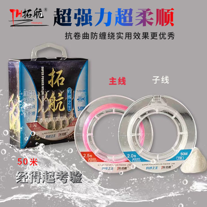 hot-sales-ผลิตภัณฑ์ใหม่ของ-tuohang-super-fish-line-flagship-store-ของแท้ชุดสายย่อยนุ่มพิเศษชุดสายเบ็ดครบชุดนำเข้าสายหลัก