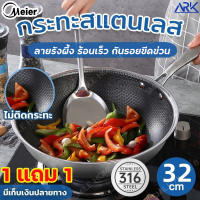 ?1แถม1?Meier กระทะรังผึ้ง กระทะ Non Stick สแตนเลส316 กระทะทรงลึก ไม่ติดกระทะ กระทะหน้ากว้าง ไม่ติดกระทะ กระทะด้ามจับ กระทะผัดทอด Frying Pan เหมาะสำหรับเตาทุกครัวเรือน