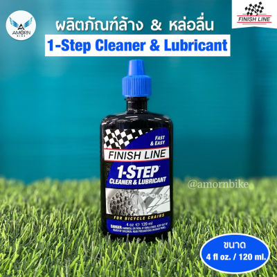 ผลิตภัณฑ์ล้าง & หล่อลื่น 1-Step Cleaner & Lubricant