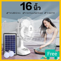 พัดลม พัดลมโซล่าเซล พัดลมอัจฉริยะ โซล่าเซลล์ พัดลม 14 นิ้ว solar fan พร้อมแผงโซล่าเซลส์ หลอดไฟ LED 2 หลอด พัดลมไฟฟ้า พัดลม 16 นิ้ว ถูก