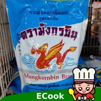 อาหารนำเข้า? Antique Coffee Dragon Flying Blue Bag 1kg Mangkornbin Thai Coffee