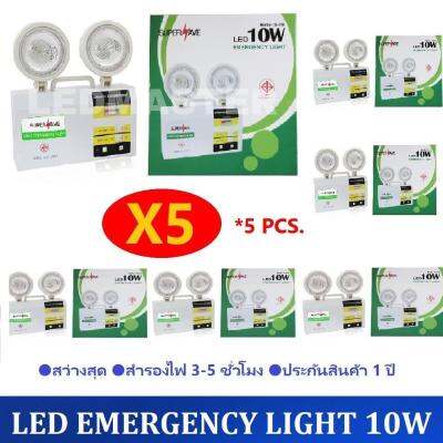 X5 เเพ็ค 5 ชิ้น สุดคุ้ม SuperSave ไฟฉุกเฉิน ไฟสำรอง LED 10W Emergency  จำนวน 5 ชิ้น