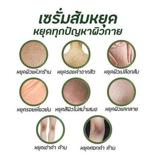 เซรั่ม-ส้มหยุด-โชนาอิ-บอดี้-เอสเซนส์-ออร่า-บูสเตอร์-show-naii-aura-booster-body-essence-serum