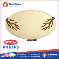 Philips โคมไฟเพดาน ฟิลิปส์ QCG326 RoomStylers Ceiling light Brown สีน้ำตาล