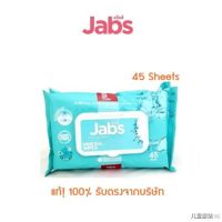 DES ทิชชู่เปียก ✶▥Jabs Mineral Wipes แจ๊บส์ สูตรผสมน้ำแร่ (รุ่น1แถม1) 45แผ่น แผ่นทำความสะอาด กระดาษเปียก