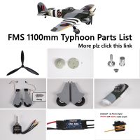 【LZ】☂☼✁  FMS Typhoon Hawker Parts Hélice Spinner Landing Gear Retract Motor Shaft Board Mount RC Avião Avião 1100mm 11 m