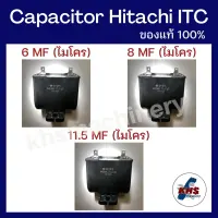 อะไหล่ปั๊มน้ำ capacitor condenser Hitachi Itc แท้ 100% 6,8,11.5 uf