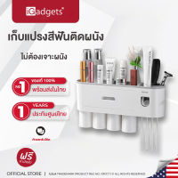 iGadgets เครื่องบีบยาสีฟันอัต และชั้นวางของในห้องน้ำ กล่องเก็บแปรงสีฟัน ที่บีบยาสีฟันอัตโนมัติ ที่ใส่ยาสีฟัน ไม่ต้องเจาะผนัง