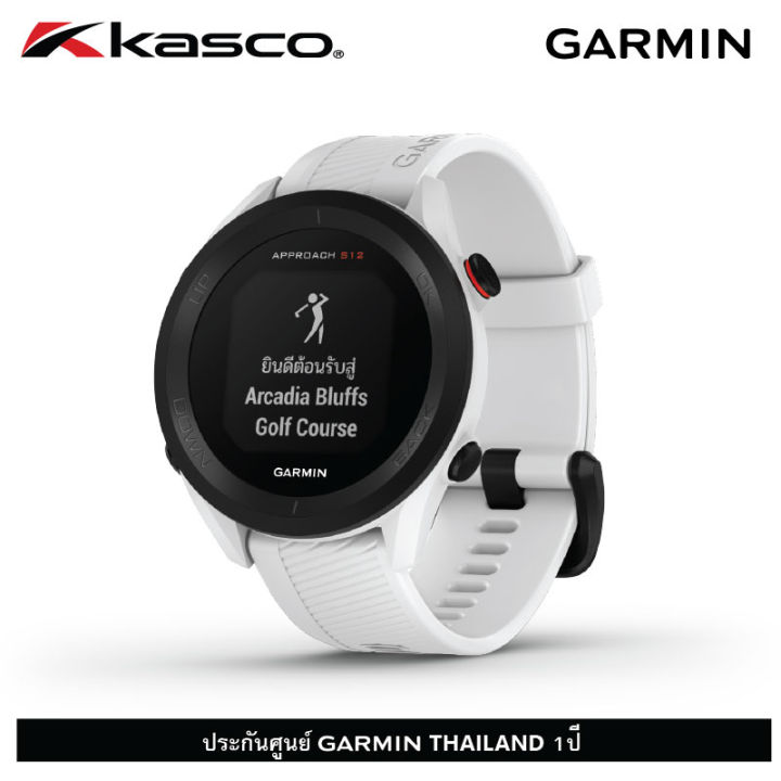 ผ่อน-0-garmin-approach-s12-นาฬิกากอล์ฟระบบ-gps-by-kasco-golf-thailand