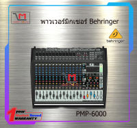 Power Mixer Behringer PMP6000 สินค้าพร้อมส่ง