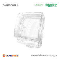 Schneider Electric ฝาครอบกันน้ำ IP55 สำหรับสวิตช์ปลั๊ก รุ่น AvatarOn E ขนาด 3x3 นิ้ว รหัส E223R_TR สั่งซื้อที่ร้าน Ucanbuys