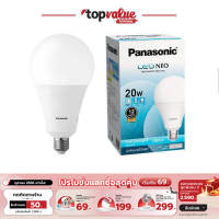 [ รับเงินคืน 100%]Panasonic LED NEO Bulb หลอดไฟแอลอีดี รุ่น NEO ขั้ว E27 แสงขาวและแสงวอร์ม 20W 23W 30W