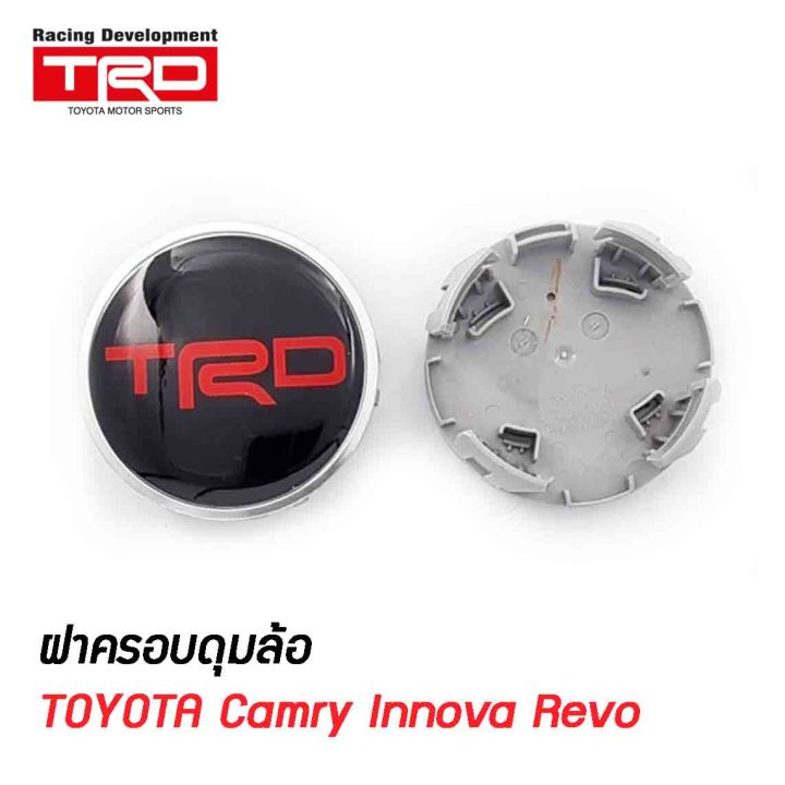 ฝาครอบดุมล้อ-trd-ขนาด-55mm-62mm-toyota-camry-innova-revo-ฝาปิดดุมล้อ-ดุมล้อ