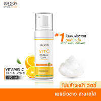 ?ส่งไว ส่งฟรี? LURSKIN Vitamin C Facial Foam โฟมล้างหน้าวิตามินซี เผยผิวกระจ่างใส สะอาด เนียนนุ่ม ไม่แห้งตึง ขนาด 150 มล. 1 ขวด