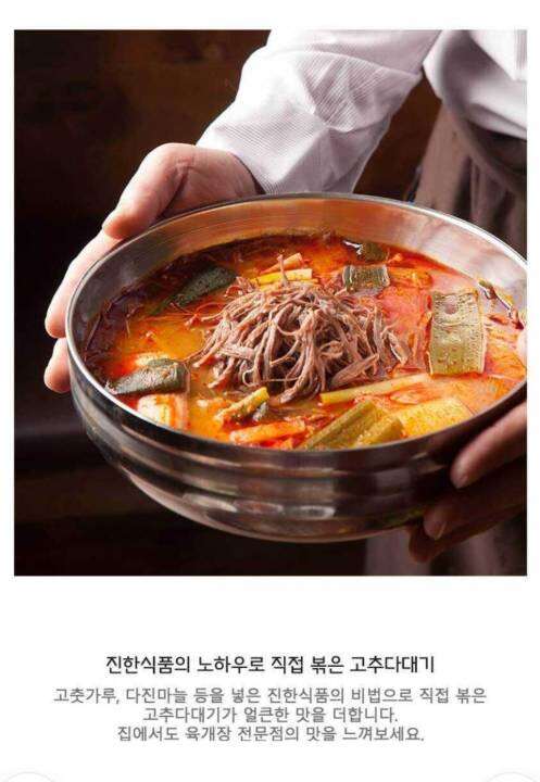 ยูเกจัง-yukgaejang-korean-spicy-beef-soup-500g-charm-story-brand