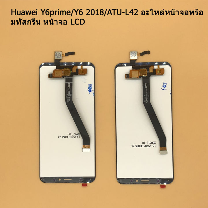 huawei-y6prime-y6-2018-atu-l42-อะไหล่หน้าจอพร้อมทัสกรีน-หน้าจอ-lcd-display-touch-screen-for-huawei-y6prime-y6-2018-atu-l42-ฟรี-ไขควง-กาว-สายusb