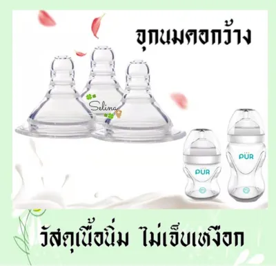 จุกนมคอกว้างPigeon คุณสมบัติของวัสดุพีวีซีฟรีไนโตรซามีนฟรียางฟรี Phthalate ฟรี BPA ฟรีA45