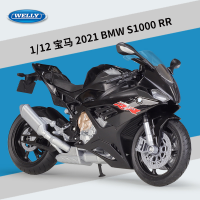 AWELLY 1:12 2021 BMW S1000RR ล้อแม็กกีฬารถจักรยานยนต์รุ่น D Iecast โลหะถนนแข่งรถจักรยานยนต์รุ่นเก็บเด็กของเล่น GiftM