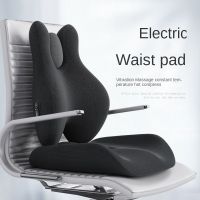 【YF】 High tech USB heating massage waist pad office chair cushion car seat and sedentary artifact pillow