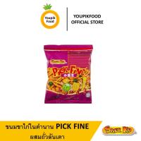 【ซื้อครบ 99 บาทส่งฟรี】YoupikFood ขนมขาไก่ในตำนาน PICK FINE  ขาไก่มาเลเซียห่อม่วง ผสมถั่วลันเตา ขนาด 16 กรัม