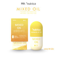 Mixed Oil 1 กล่อง 30 เม็ดซอฟเจล by The Na x Nutrica น้ำมันธรรมชาติ น้ำมันสกัด 10 ชนิด น้ำมันสกัดเย็น ออย มิกซ น้ำมันมะพร้าว น้ำมันงา น้ำมันอะโวคาโด