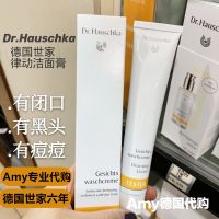 Spot German family Dr. Hauschka rhythm cleansing cream to close the mouth milk deep non-greasy Makeup care accessories