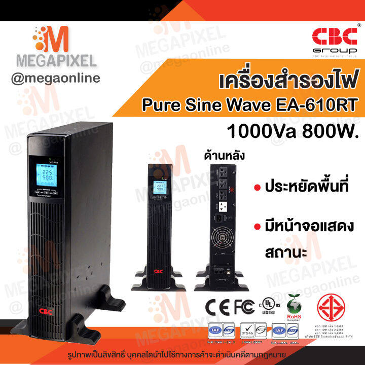 cbc-เครื่องสำรองไฟ-ups-pure-sine-wave-series-ea-600rt-รุ่น-ea-610rt-1000va-800w-1000va-800w-1kva-สำรองไฟฟ้า-pure-sine-wave-ea-600rt