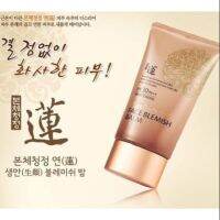 รองพื้นเวลคอส แท้ Welcos No Makeup Face BB Cream SPF30 50ml.