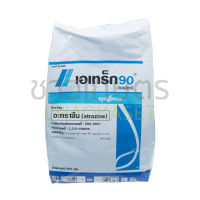 เอเทร็ก90WG 900 กรัม อะทราซีน/อาทราซีน 90% WG (atrazine)  ยี่ห้อ ซินเจนทา (syngenta)