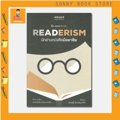 N - หนังสือ READERISM นักอ่านหนังสือมืออาชีพ