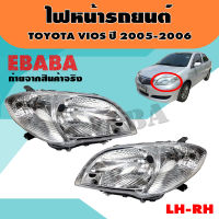 ไฟหน้า ไฟหน้ารถยนต์ สำหรับ TOYOTA VIOS ปี 2005-2006 ข้างขวา+ข้างซ้าย รหัสสินค้า 20-E393-05-6B/20-E394-05-6B TYC