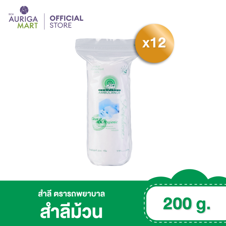 ราคาพิเศษ-ตรารถพยาบาล-สำลีม้วน-200-กรัม-x-12-แพ็ค-สำลีเช็ดเครื่องสำอางค์-สำลีแท้จากฝ้ายบริสุทธิ์