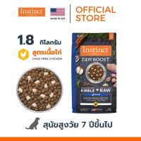 Instinct อินสติงต์ Raw Boost Senior Chicken อาหารสุนัขสูงวัย สูตรไก่ ขนาด 1.8kg