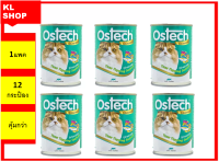 Ostech Gourmet ออสเทค อาหารกระป๋องกัวเม่ สำหรับแมว รสทูน่าหน้าซีฟู้ด ขนาด 400 g 1แพค จำนวน 12 กระป๋อง