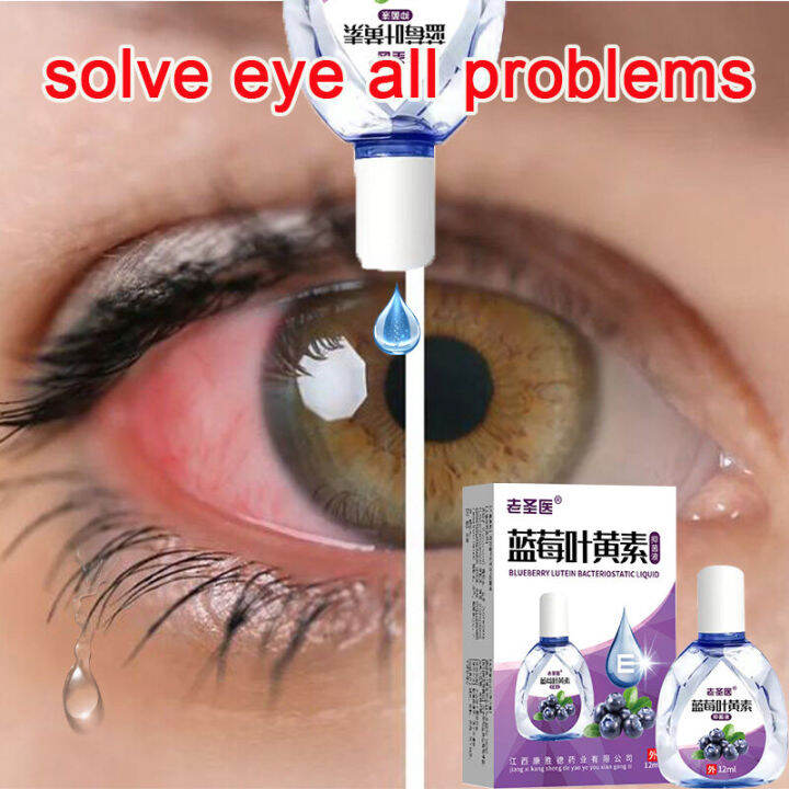Eye Drops /Blueberry Lutein Eye Drops 12ml/Eye care/Effectively relieve