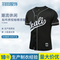 Factory Outlet Summer Sports Sticker Embroidered Baseball Jersey Short -Sleeved Fitness Ice Hockey Outdoor Ball Uniform