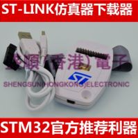 【❉HOT SALE❉】 kougouxu ข้อเสนอพิเศษ Stlink St St-Link/V2ดาวน์โหลดโปรแกรมเมอร์จำลอง Stm32 Stm8 Cn