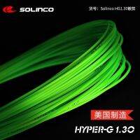 Solinco Hyper-G 16G 17G สายเทนนิสสายโพลีเอสเตอร์ห้าเหลี่ยมเส้นไม้เทนนิสเส้นจานใหญ่