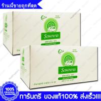 2 กล่อง(Boxs) 2" X 2" Ambulance Gauze Pads Natural Cotton รถพยาบาล ผ้าก๊อซ ผ้าปิดแผล ผ้าฝ้าย100% 8 แผ่น (Ply) X 10 ถุง (Bag)