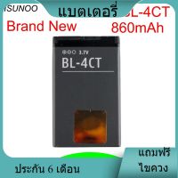 แบตเตอรี่ ใช้สำหรับเปลี่ยน ISUNOO 860MAH BATTERY BL-4CT BL4CT BL 4CT FOR NOKIA 5310 6700S X3 X3-00 7230 7310C 5630 2720 2720A **แบตเตอรี่รับประกัน 6 เดือน**