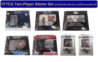 FFTCG Starter Deck ,Two-Player Starter Set การ์ดเกม Final Fantasy เด็คเริ่มต้นแบบเด็คเดี่ยวและเซ็ทสองเด็ค