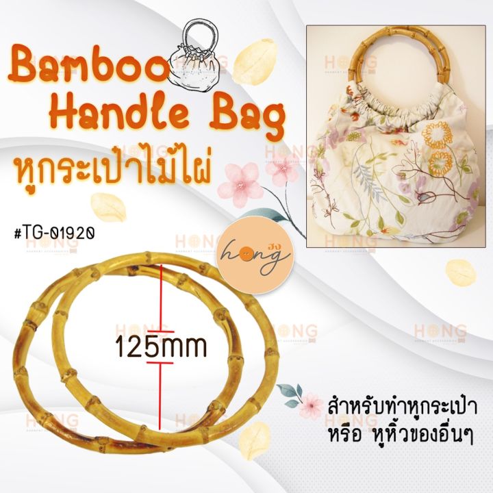 bamboo-handle-bag-หูกระเป๋าไม่ไผ่-ไม้แท้-งาน-handmade