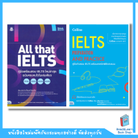 เซตเตรียมสอบ IELTS(Think Beyond : IDC)