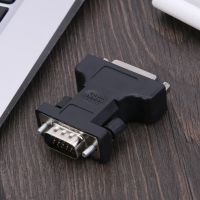 [HOT RUXMMMLHJ 566] DVI ตัวเมีย24 5Pin เป็น VGA 15Pin ตัวเชื่อมต่ออะแดปเตอร์สำหรับตัวขยายสัญญาณสายเคเบิลตัวผู้