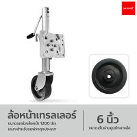 ล้อหน้าเทรลเลอร์ ขนาด 1200ปอนด์ อุปกรณ์เสริมขาตั้ง TRAILER JACK 1200 LBS ล้อไนล่อน