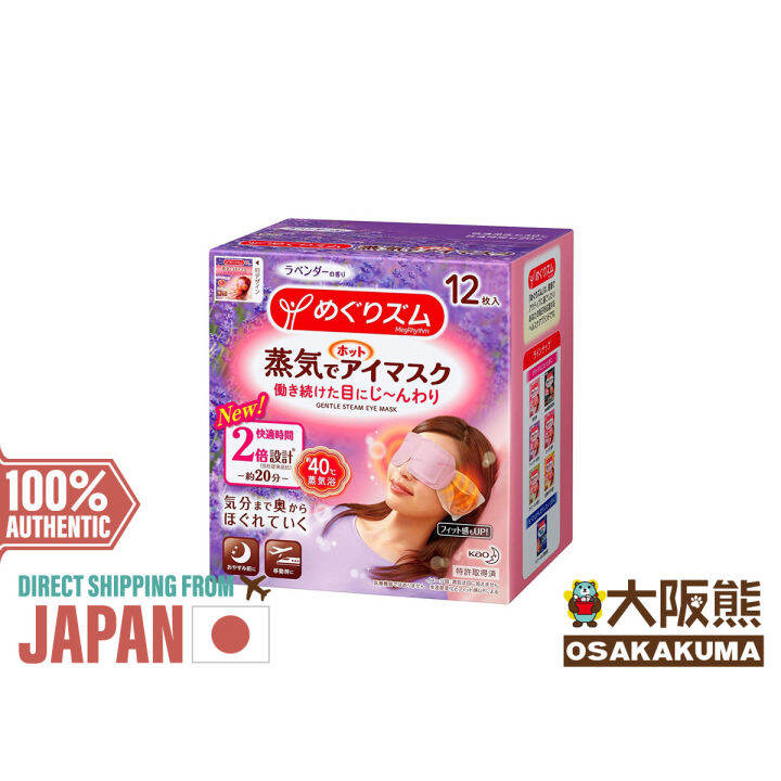 kao megurism health care steam warm eye mask