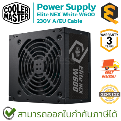 Cooler Master Power Supply Elite NEX White W600 230V A/EU Cable อุปกรณ์จ่ายไฟ ของแท้ ประกันศูนย์ 3ปี