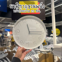 IKEAอิเกีย wall clock นาฬิกาอิเกีย นาฬิกาแขวนผนัง นาฬิกา ขนาด 25 ซม. สีขาว